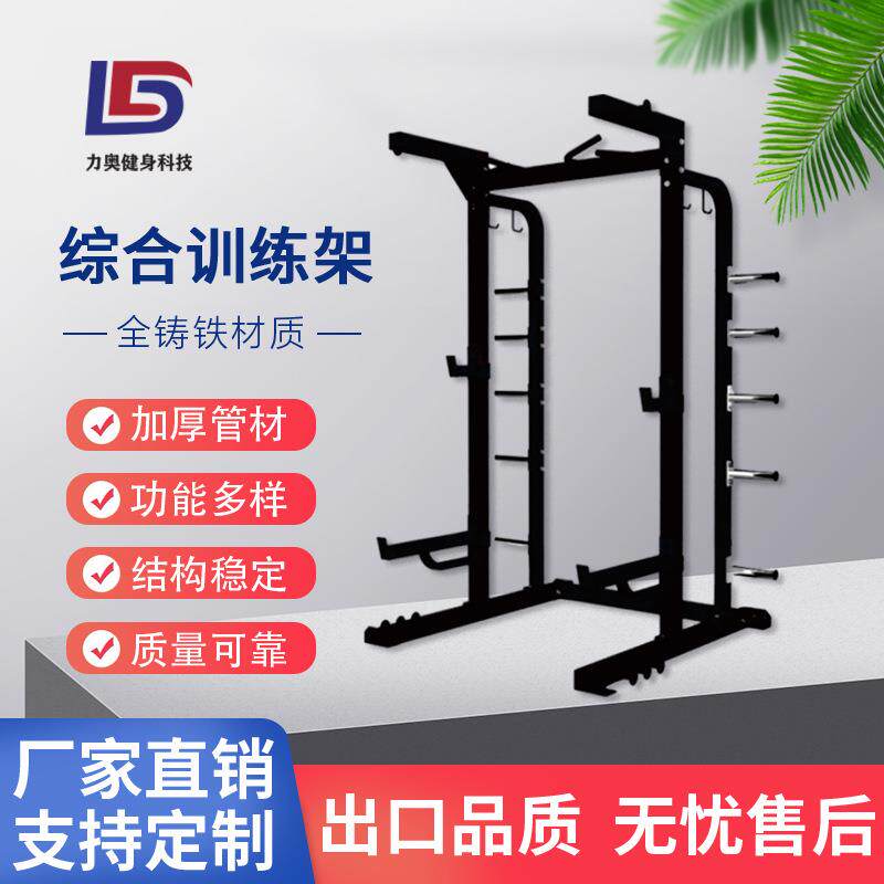 健身器材家用史密斯机组合深蹲架卧推架商用健身房综合训练器