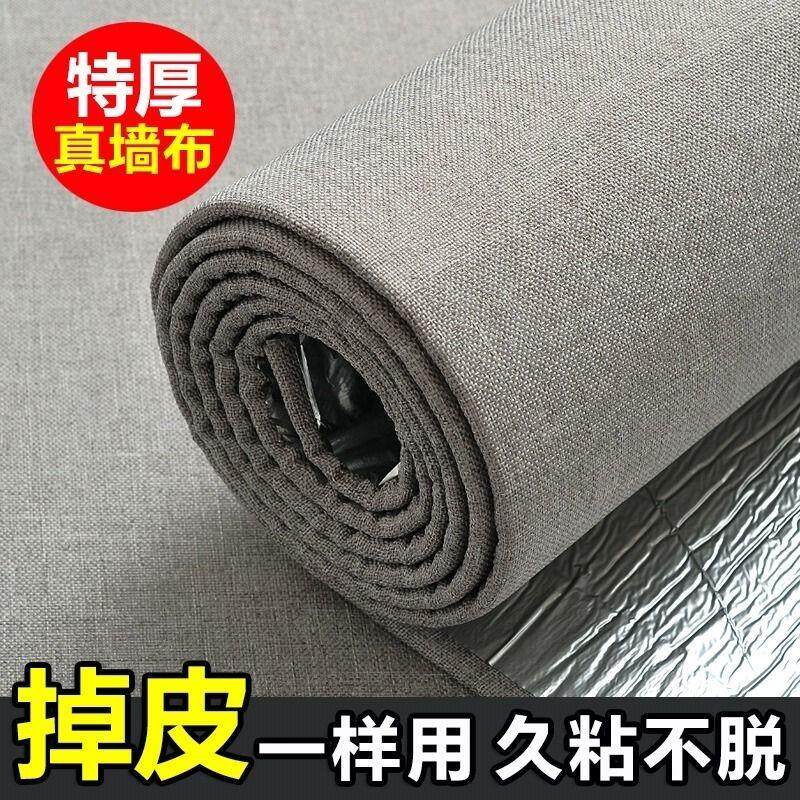 加厚亚麻墙布自粘防水防潮家用客厅背景墙贴卧室掉灰壁纸壁纸墙咔
