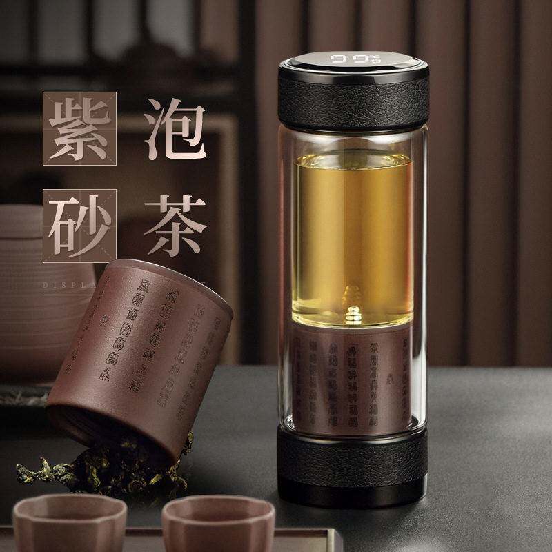 智能紫砂茶杯男士茶水分离泡茶杯高档保温双层玻璃杯办公便携水杯