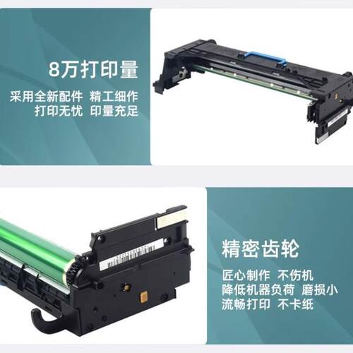 适用柯美 美能达283 363 423 223套鼓组件 显影仓 震旦AD 369 429