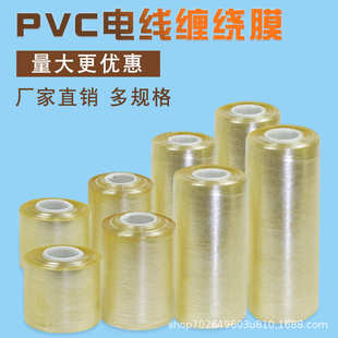 打透明膜静电工业膜膜电线捆绑缠绕粘膜pvc塑料膜膜自膜包膜拉伸
