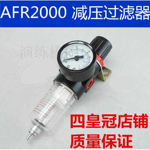 气源处理器单联杯过滤器调压阀AFR2000减压过滤器压差 油水分离器