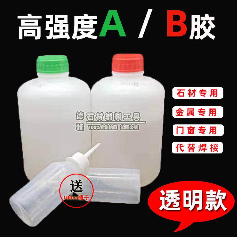 石材黏胶剂AB胶石材专用胶大理石胶瓷砖木材胶石材接缝修补胶