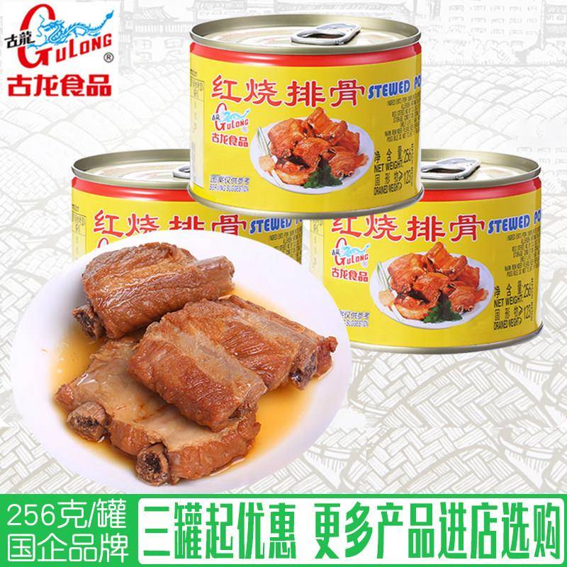 红烧下饭酱古龙食品红烧排骨罐头256g*3卤味熟食酱排骨即食