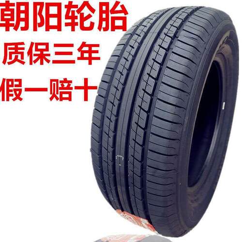 朝阳轮胎225/60R16 RP26 雪铁龙C5/别克GL8君越君威车轮胎2256016