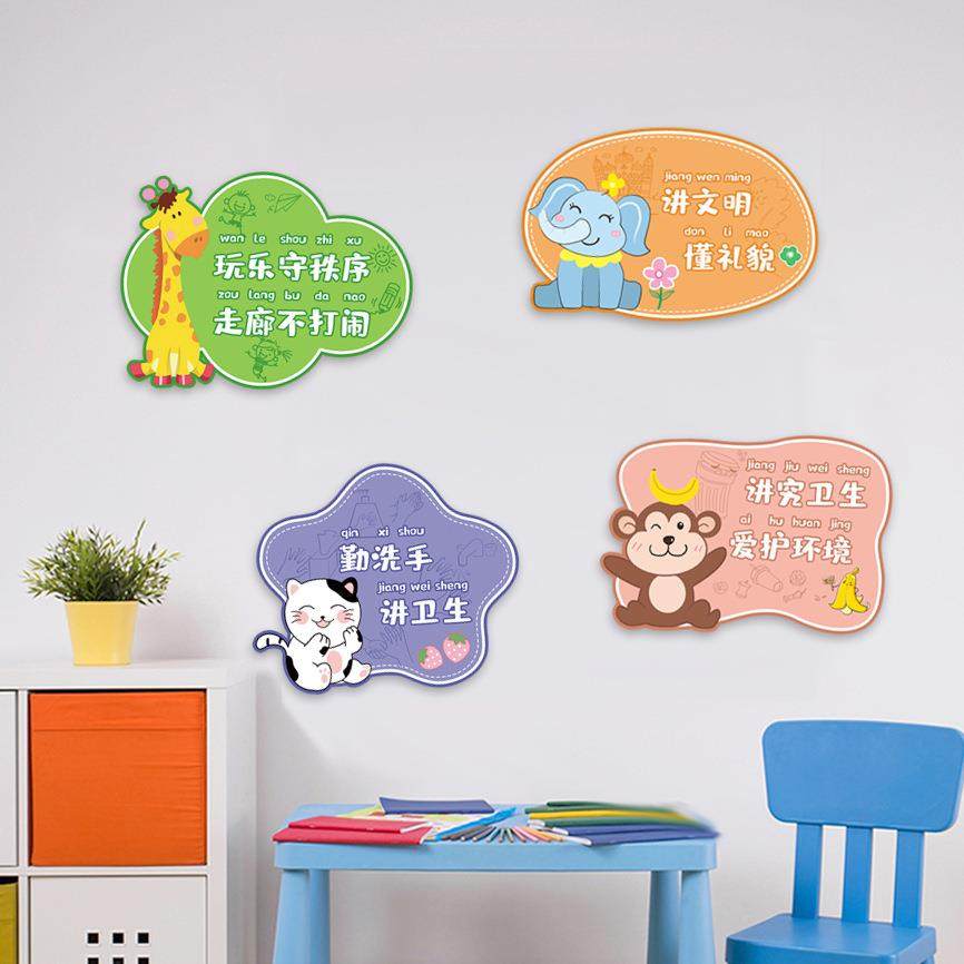 宝宝好习惯卡通墙贴纸布置班级教室背景墙面早教创意可爱自沾墙贴,家居饰品,软装墙贴,淘宝优惠券,粉丝福利购,淘宝优惠卷