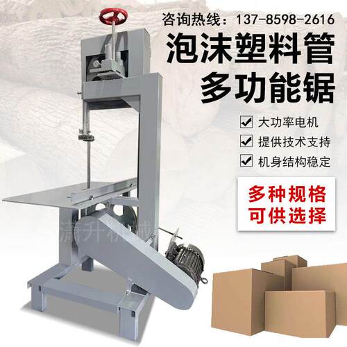 多功能带锯机小型木工圆木开 料锯迷信纸纸箱泡沫塑料切割机曲线