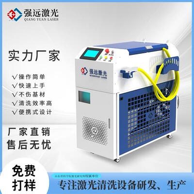 手持式激光清洗机000W大功率不锈钢除锈除油漆工业级工厂直供