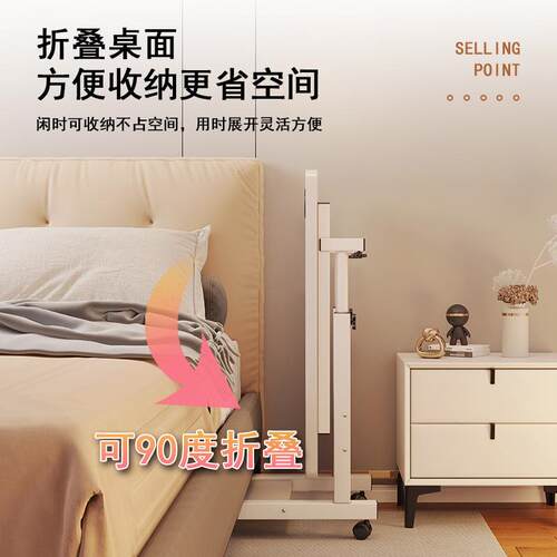 床边桌可移动床上电脑桌卧室桌子升降书桌家用笔记本学习折叠桌