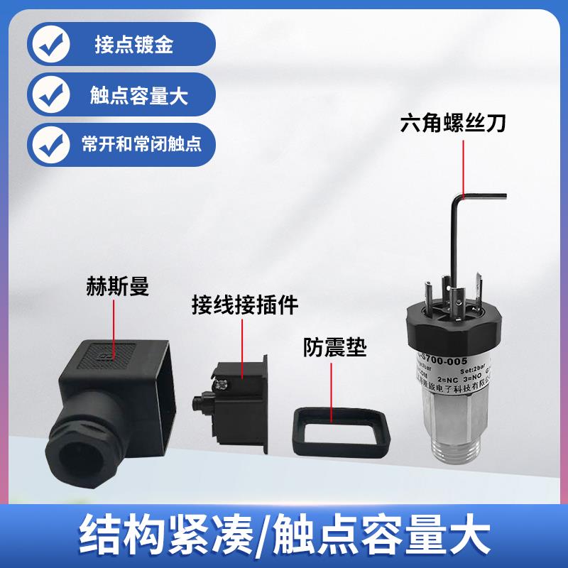 隆旅LL-S700机械式压力开关液压油压气压水压压力开关控制器可调