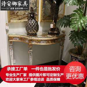 法式宫廷风奢华全实木雕刻手工彩绘花卉门厅金色玄关台