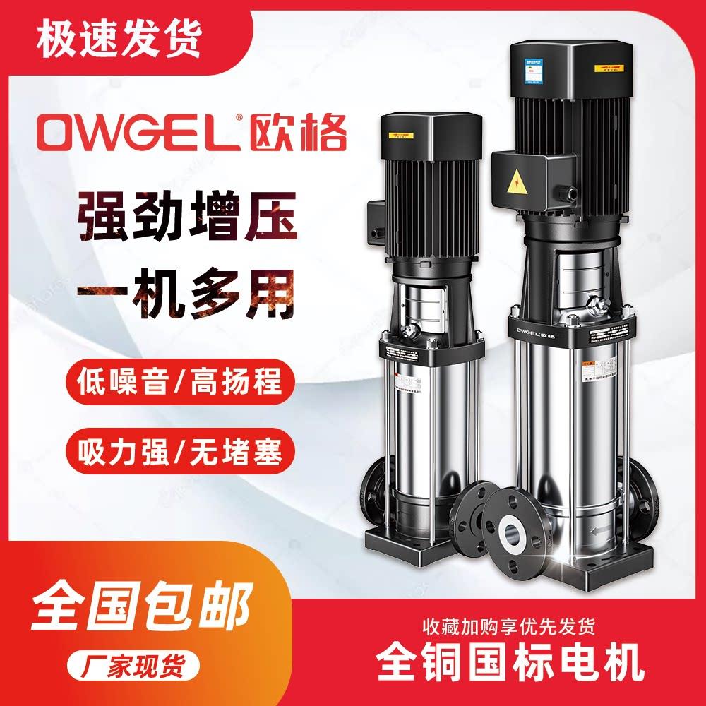 CDLF16轻型立式多级泵智能高扬程增压泵变频恒压供水设备管道式泵