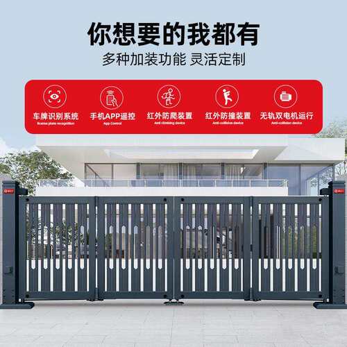电动折叠门别墅大门外开铝艺无轨街门围墙户外庭院大门铝艺大门