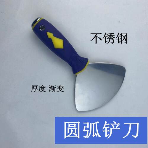 两边不对称圆弧铲刀扇形铲子圆形油灰刀艺术漆工具