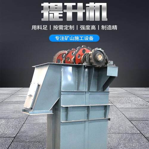 TD系列皮带斗式提升机粉状颗粒状物料垂直输送机产量大好操作