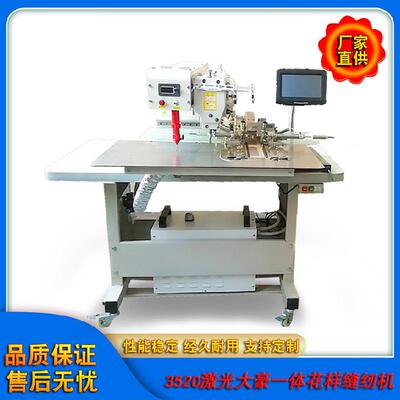 厂家直供3520大豪一体激光开袋机单双唇袋拉链袋三角袋自动开袋机