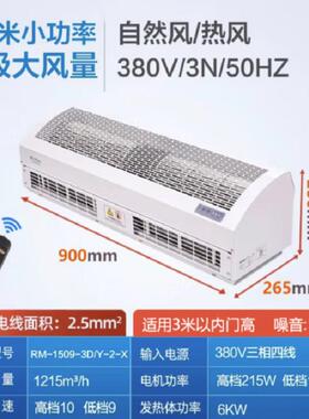 绿岛风大风量电热风幕机1.5米RM-1515-3D/Y-2-X北京贯流式空气幕