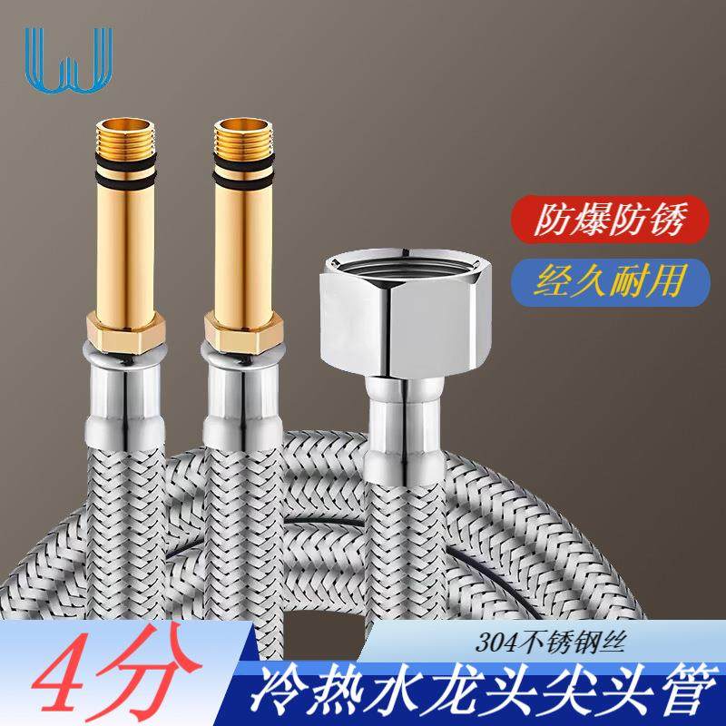 新款 不锈钢编织尖头加长冷热进水管厨房洗菜盆面盆水龙头配件连