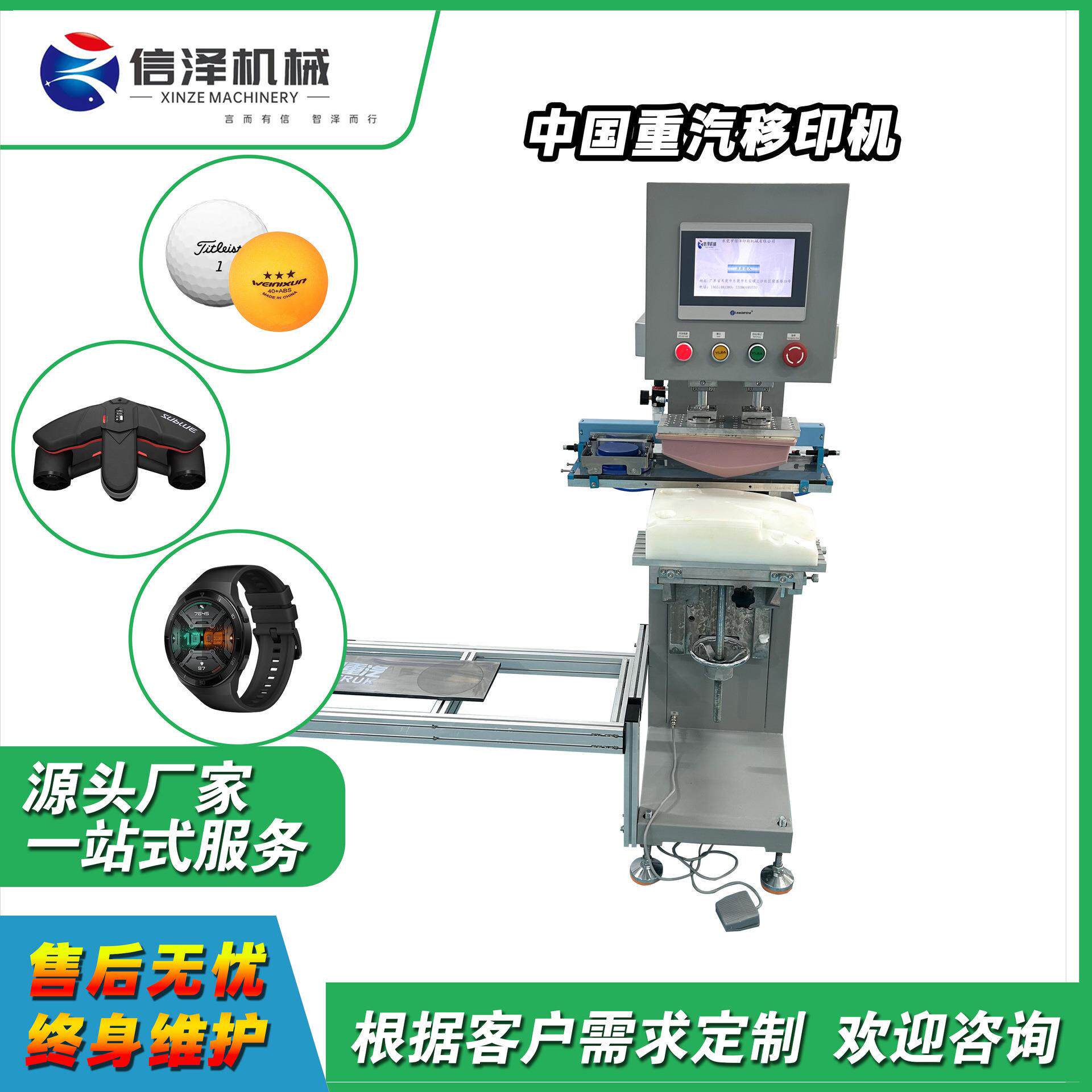 厂家直销半自动单色移印机可印大型设备logo电器外壳头盔图