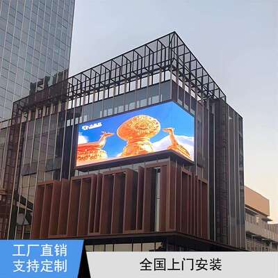 户外LED显示屏P6.66/P4.44节能款公园互动展览中心广场地标工厂