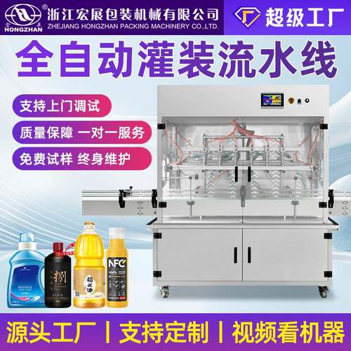 全自动多头多列灌装机矿泉水饮料化妆品自动化灌装线
