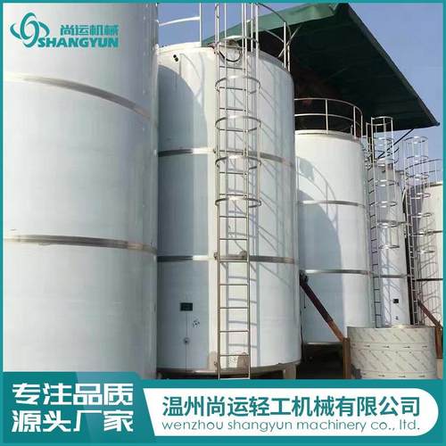 不锈钢大型白酒储罐葡萄酒果酒清酒储罐温州不锈钢储罐