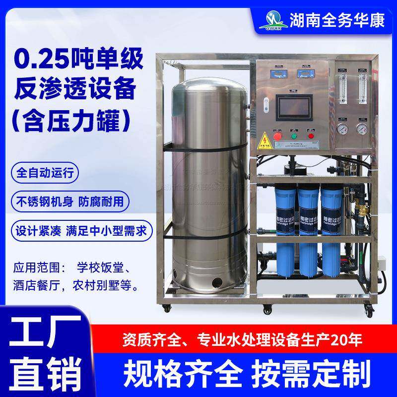 厂家直销大型饮用纯净水生产工业