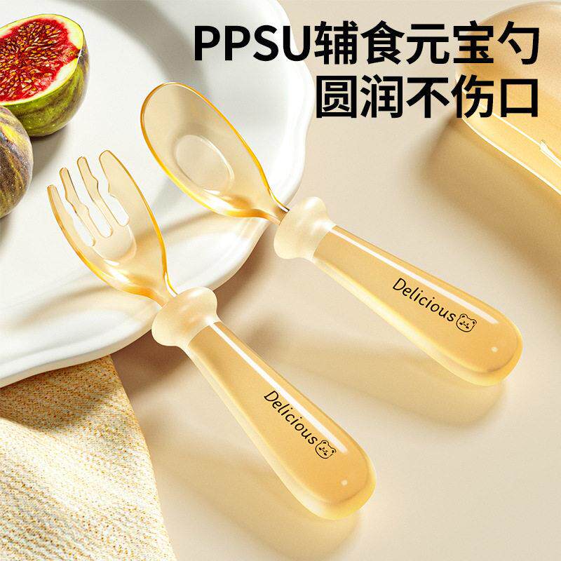 婴儿ppsu元勺子儿童吃饭专用辅食勺自主进食吃饭学食训练勺