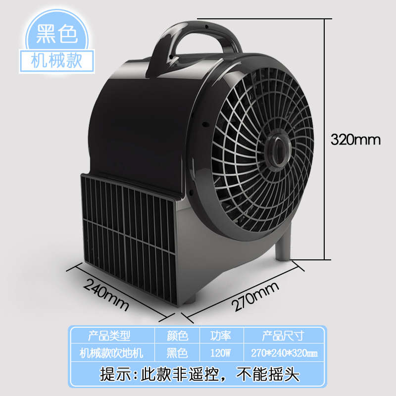 暖风循环地机燥宠物无净化吹吹干除湿电暖器家用叶地毯遥控电风扇