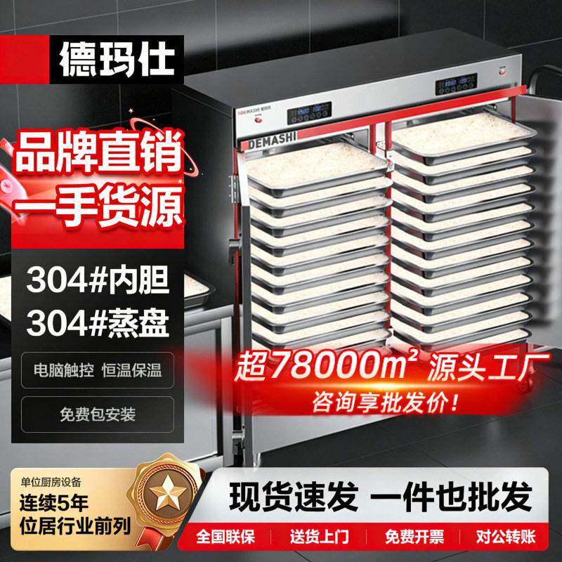 徳玛仕304内胆双门大型蒸箱设备海鲜蒸柜商业用蒸饭车材蒸柜