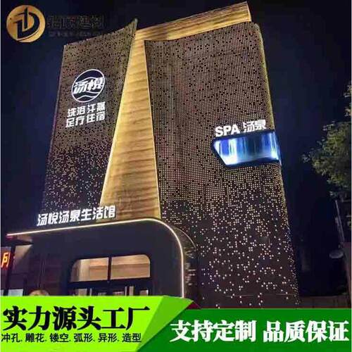 冲孔铝单板幕墙铝天花吊顶仿木纹铝单板门头外墙氟碳铝板装饰加工