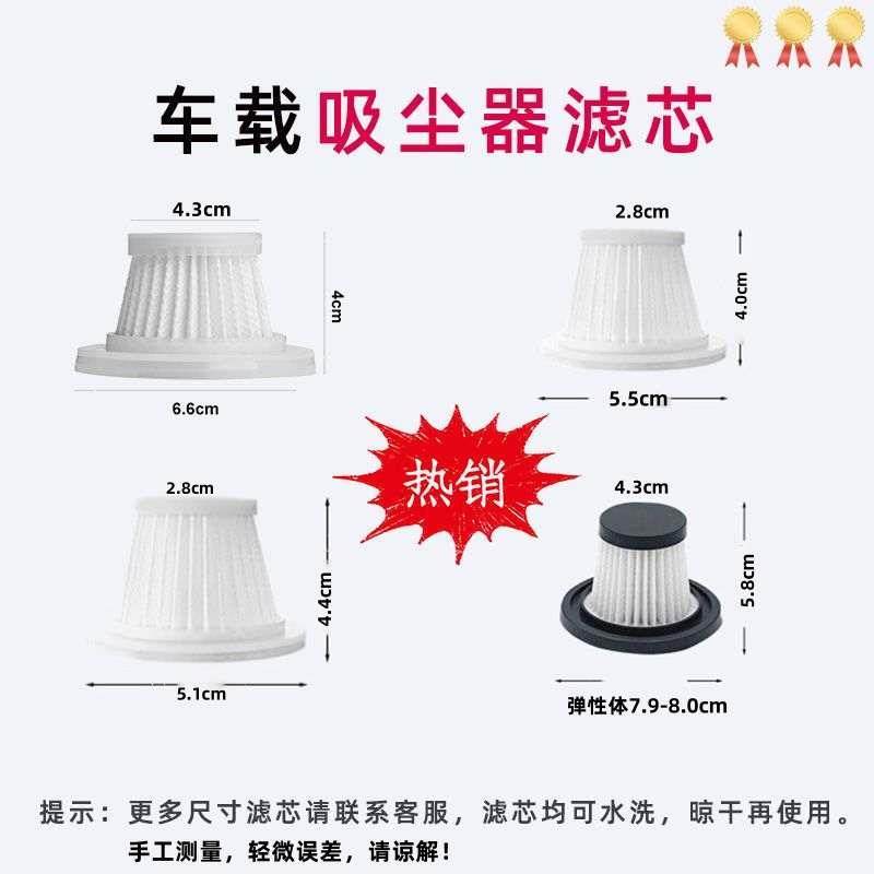 车载吸尘器滤芯海帕滤网替换芯通用配件干湿可水洗过滤网型除螨仪