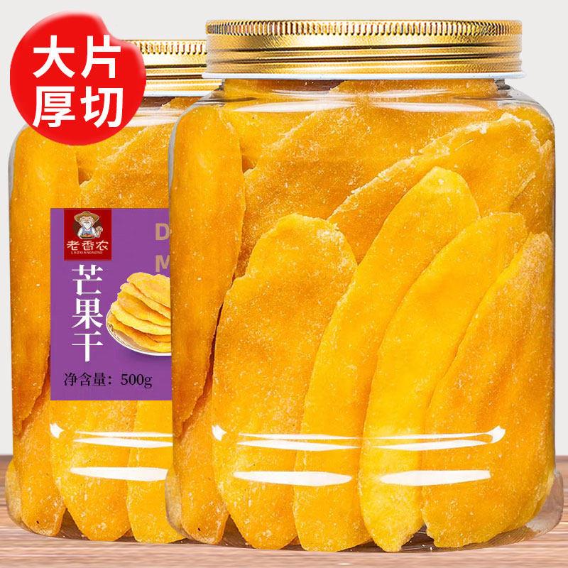 原味大片芒果干散装散装果脯泰国风味蜜饯酸甜水果干休闲零食政补