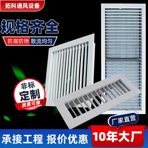 中央空调出风口零度出风高效散流器温控条形边框加长型隐形风口