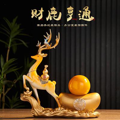办高级SHBB5538轻乔奢创艺术招财鹿黄球客意厅书房公室玄关迁送礼