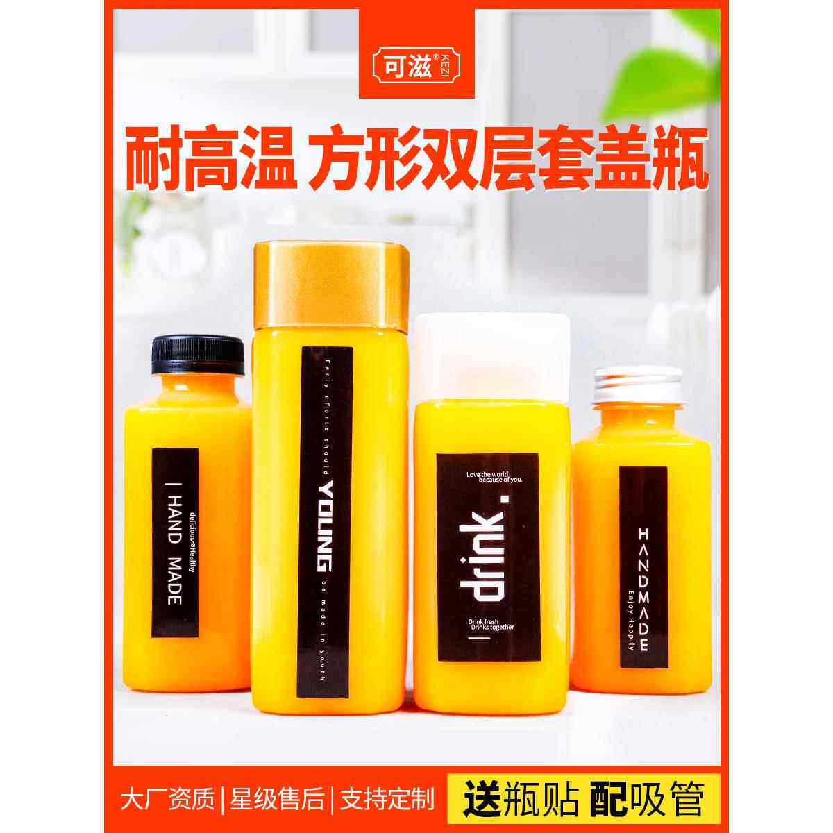 一次性耐高温塑料瓶pp方形网红饮料瓶带盖子海底椰膏雪梨膏奶茶瓶