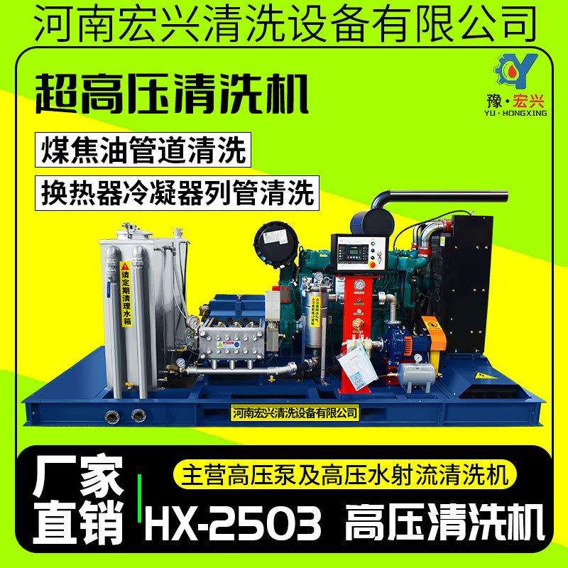 冷凝器高压清洗机1500公斤换热器清洗工业电动高压水枪冲洗机