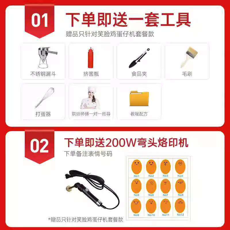 千麦笑鸡蛋仔机器网红爆浆鸡蛋MGM仔机鸡糕机蛋仔鸡脸蛋摆摊设备