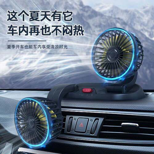 车载强力制冷风扇USB点烟器通用