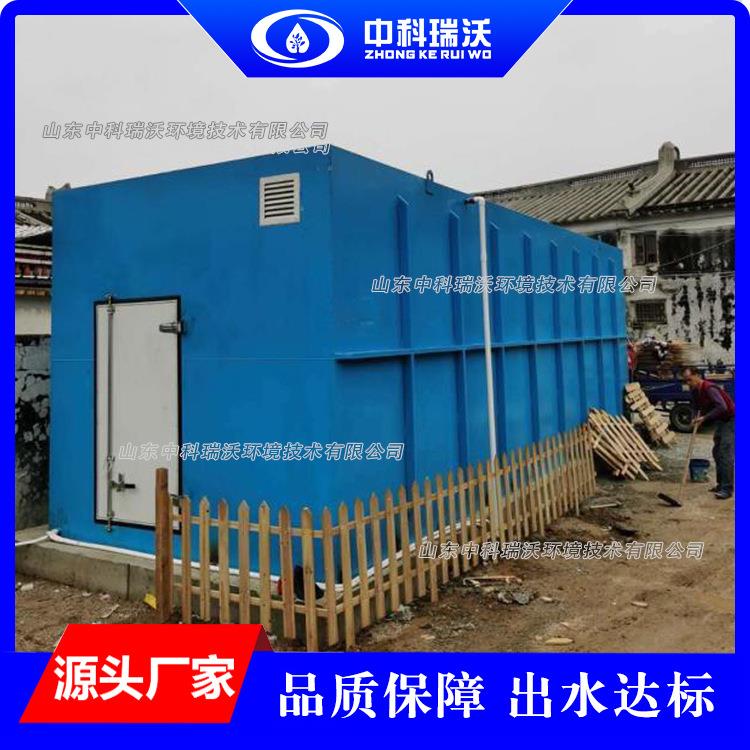 洗车场污水废水处理系统装置设备10t/d一体化处理设备全国联保