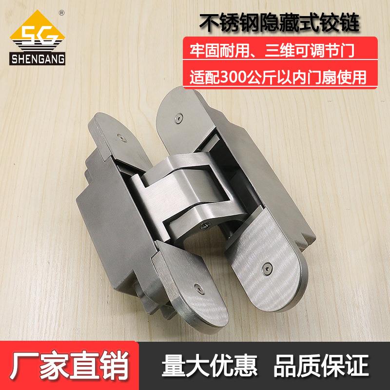 重型门300公斤重型三维可调铰链合页304不锈钢暗藏隐藏式暗铰链