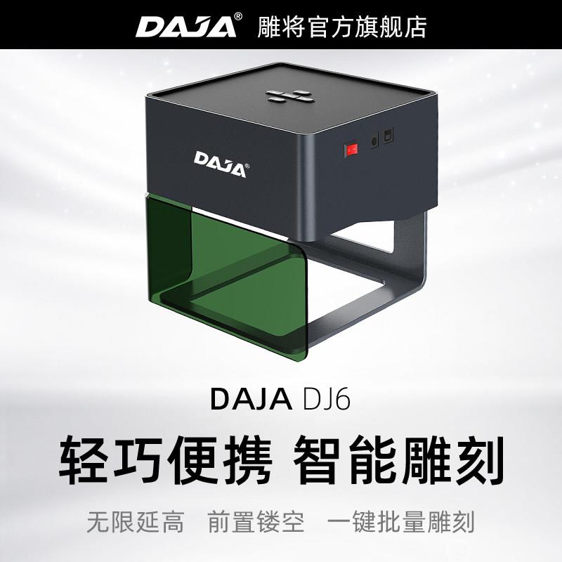 激光雕刻机小型可携式雕刻机DIY木头压克力漆面金属雕刻机