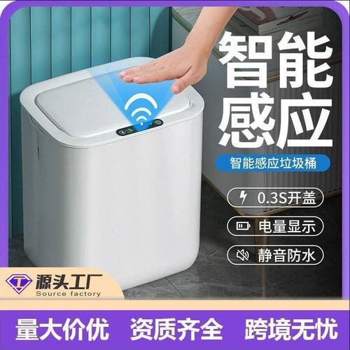 新款智能垃圾桶感应式家用全自动打包垃圾桶电动客厅高颜值奶油风