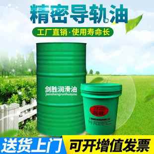 加工中心车床导轨油68号数控车床46号电梯轨道机械润滑油18升200L
