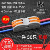 紫铜快速接线端子可拼接彩色二进二出电线连接器