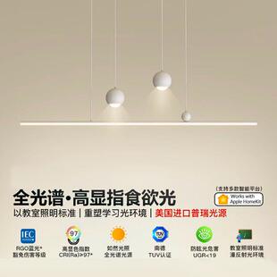 普瑞护眼高显指饭厅吊灯现代简约智能餐桌吧台灯极简一字长条灯具