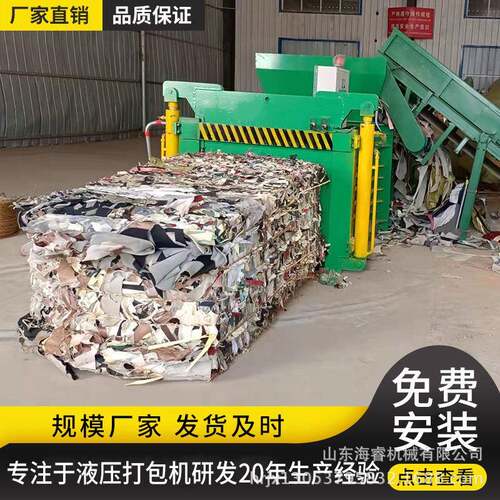 废旧物品垃圾卧式液压打包机废纸箱服装压缩打包机厂家卧式半自动