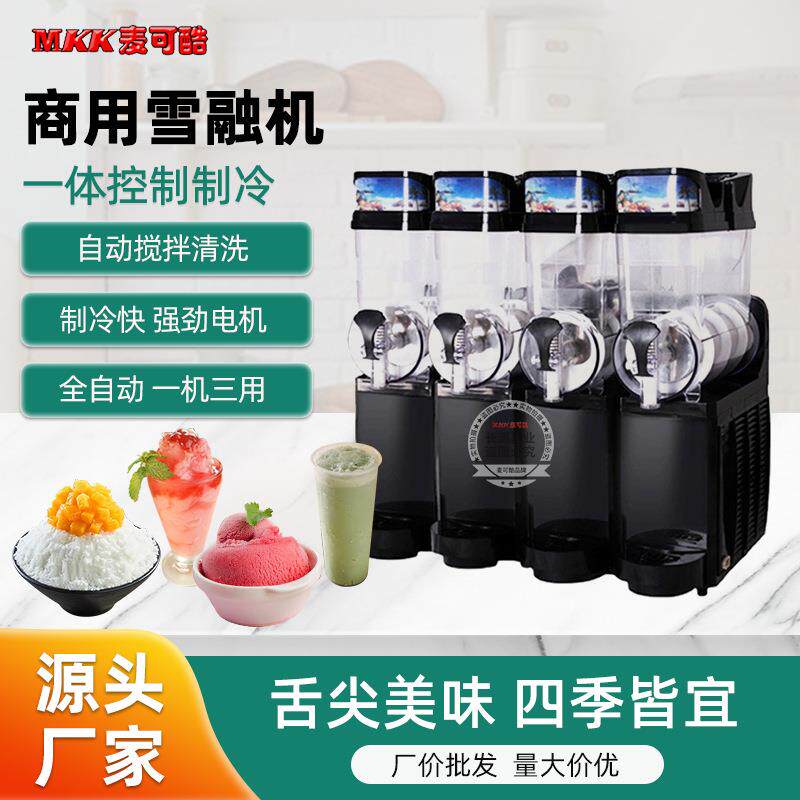 四缸雪融机商用自助果汁沙冰冷饮饮料机雪泥机高效率速冷