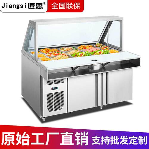 匠思气缸式沙拉柜酱料台商用冰箱沙拉披萨柜冷藏保鲜柜比萨撒料台