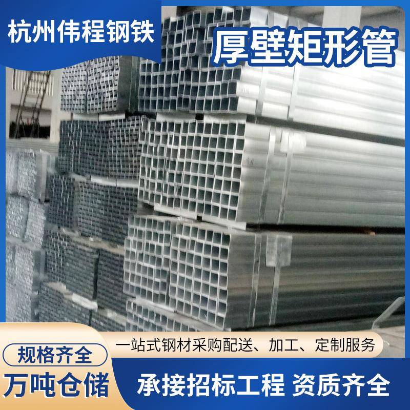 杭州厂家镀锌方管厚壁矩形方钢管Q235幕墙空心管工程铁管方通管